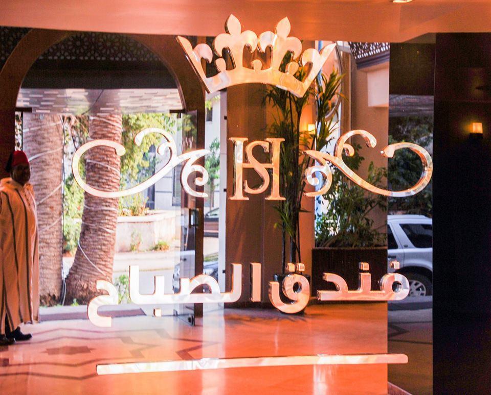 Hotel Sabah Mohammedia Exterior photo